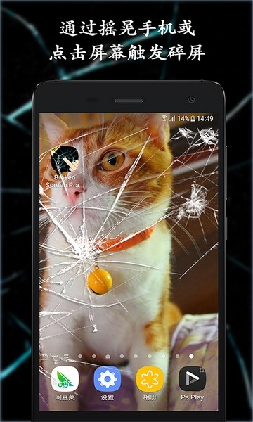 碎屏恶作剧appios下载