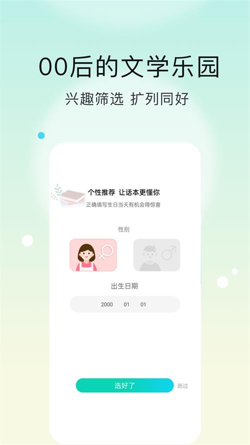 话本小说极速版app手机官方版