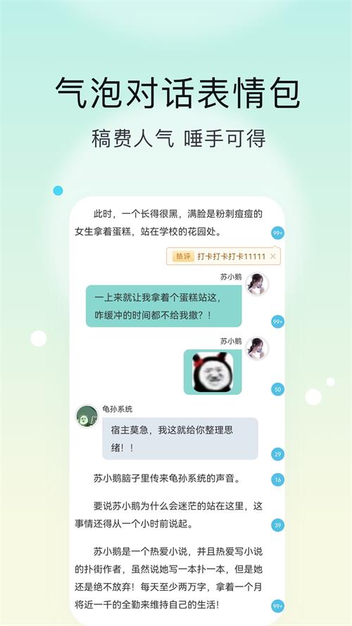 话本小说极速版app手机官方版