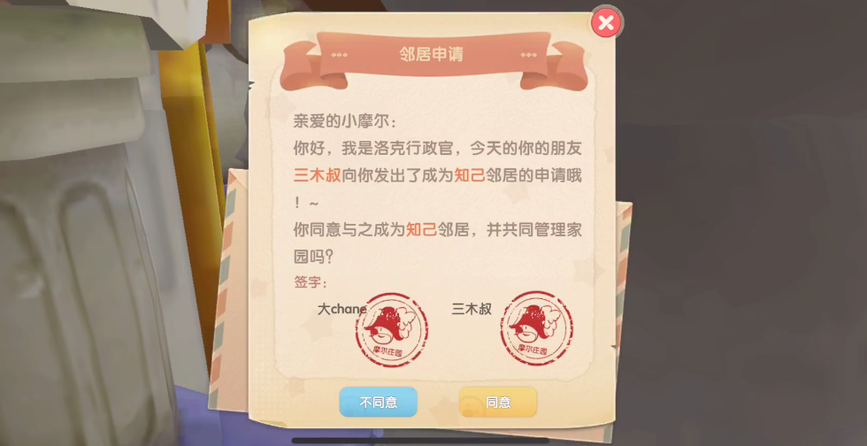 摩尔庄园邻居装饰怎么装扮