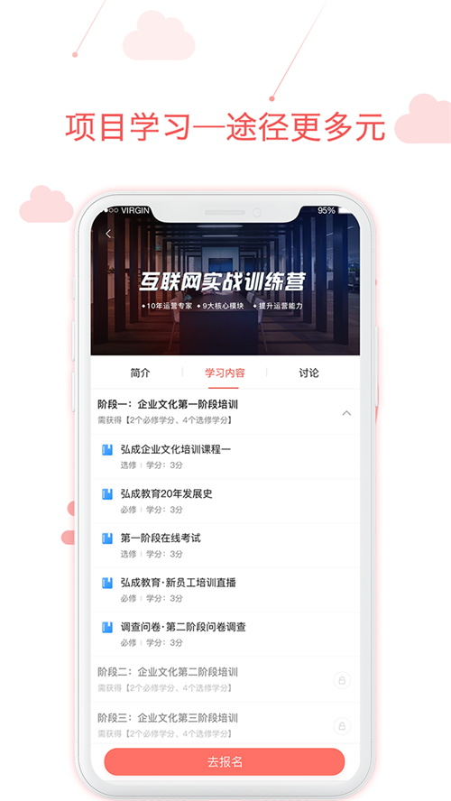 用到云学习ios版