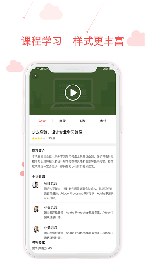 用到云学习ios版