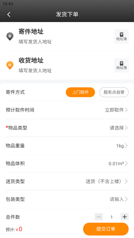 掌中安能免费版