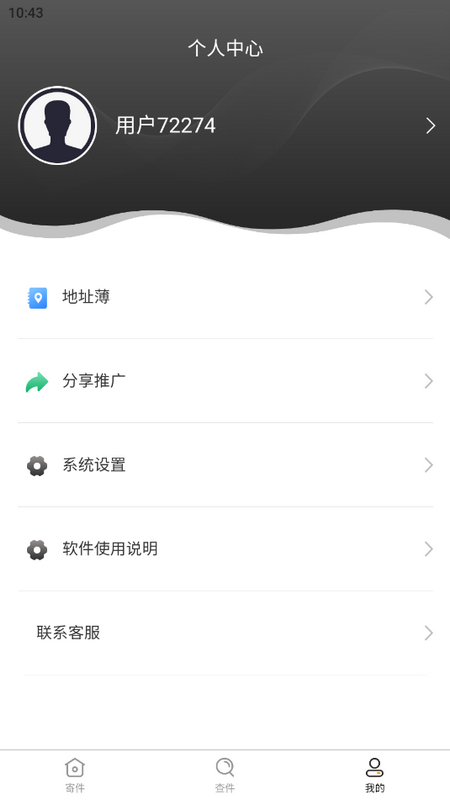 掌中安能免费版