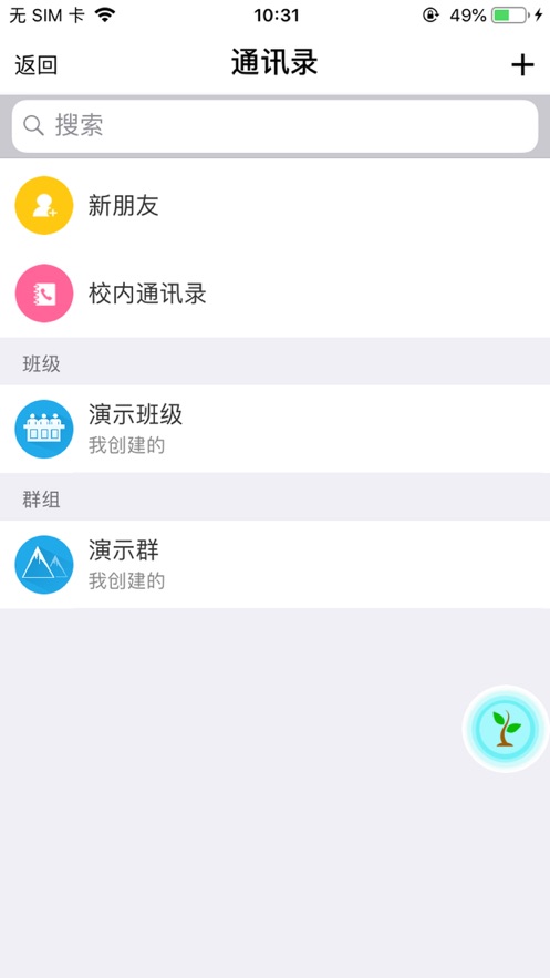 科华微校安卓版