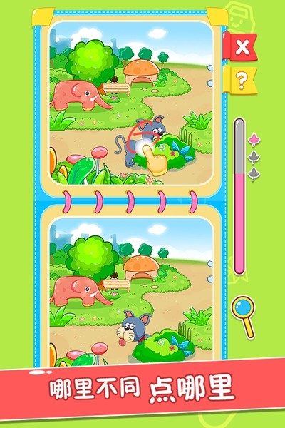 宝宝玩找茬最新版宣传图