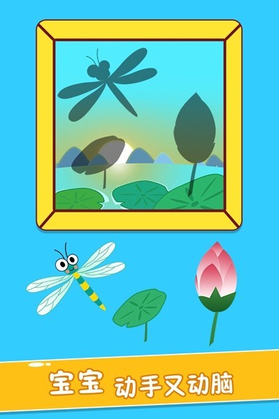 宝宝玩找茬手机版ios