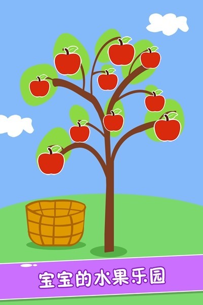 宝宝玩找茬手机版ios