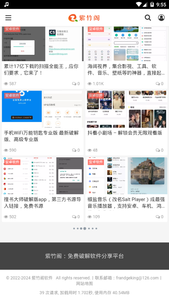 紫竹阁软件ios版