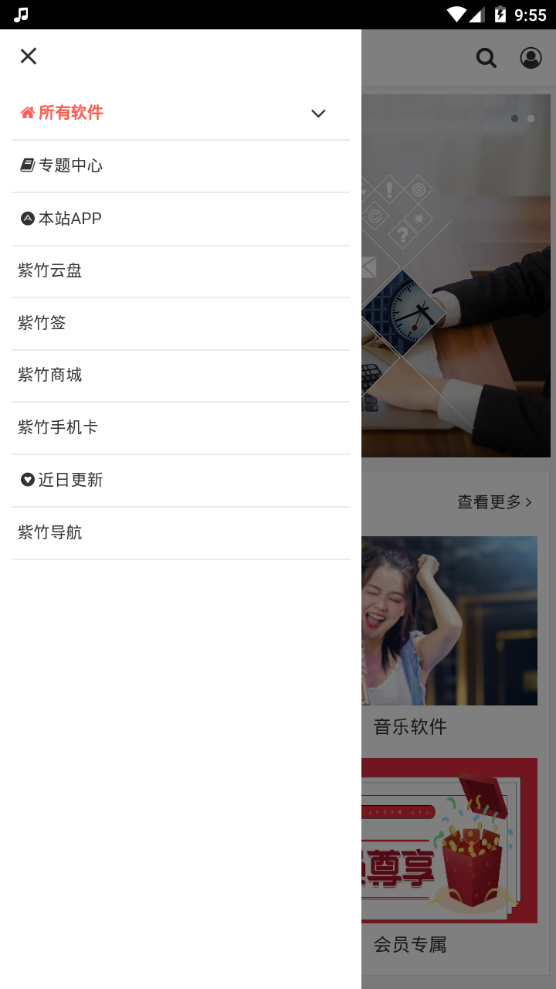 紫竹阁软件ios版