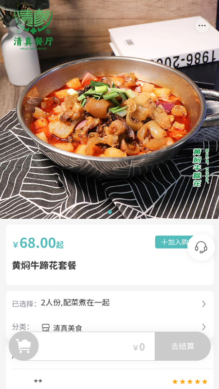 黔享生活免费版