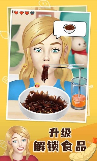 网红吃播模拟器2026app下载