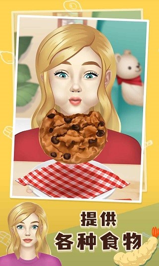 网红吃播模拟器2026app下载