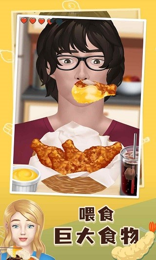 网红吃播模拟器2026app下载