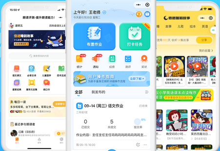 倍进学堂app官方正版