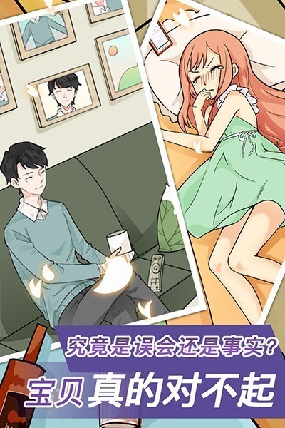 宝贝你听我解释ios2026版