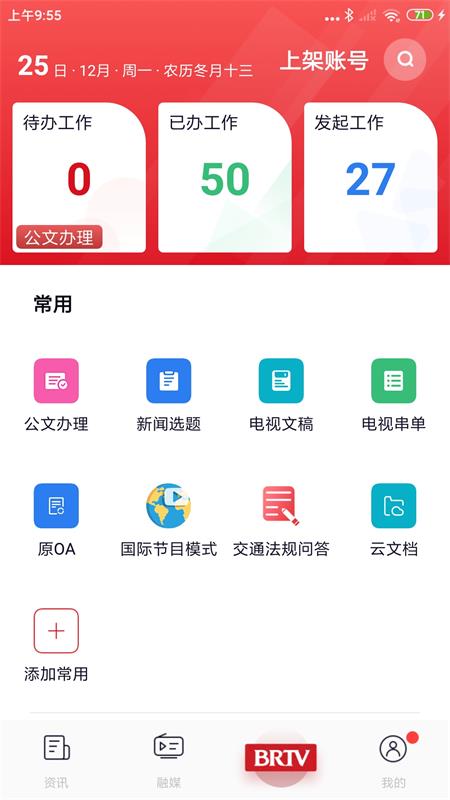 北京广电手机版app