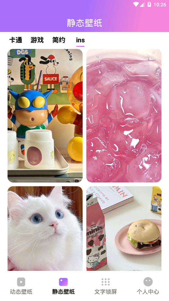 透透壁纸苹果版