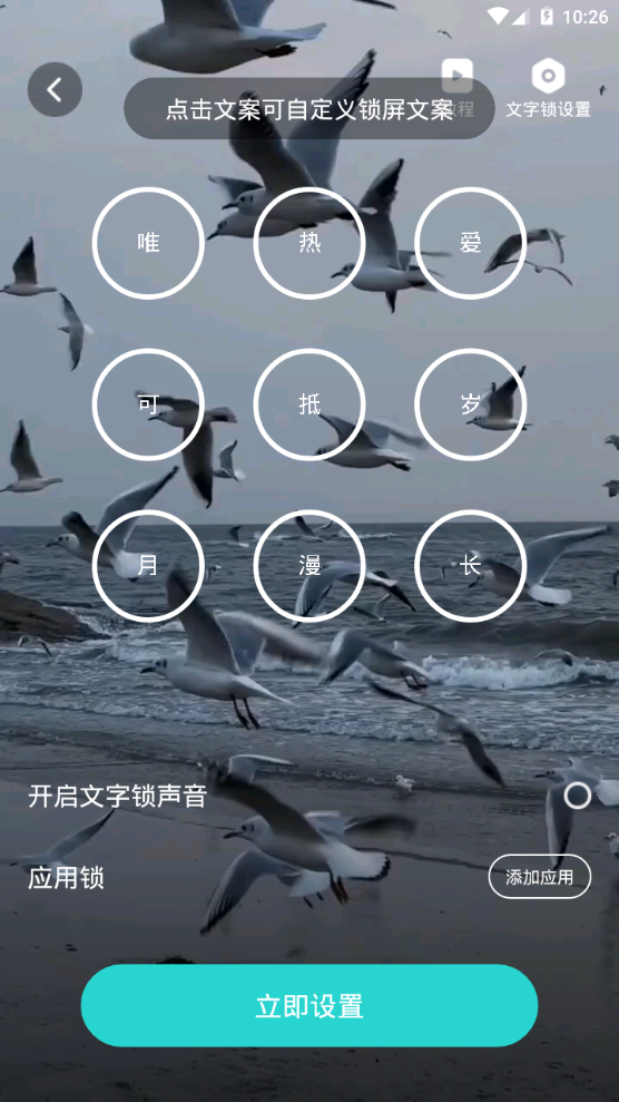 透透壁纸苹果版