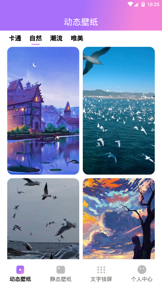 透透壁纸苹果版