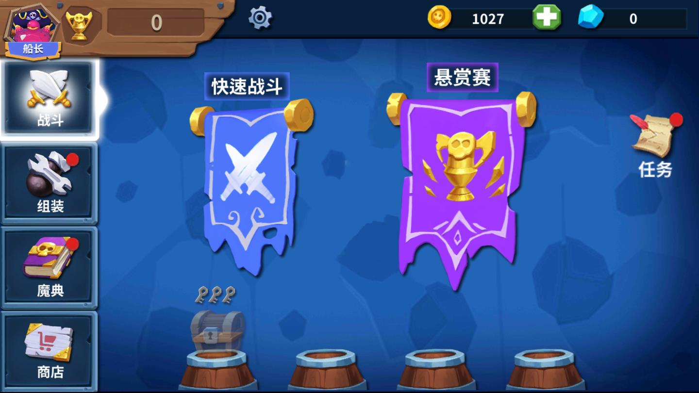 海盗船大作战手机版2025