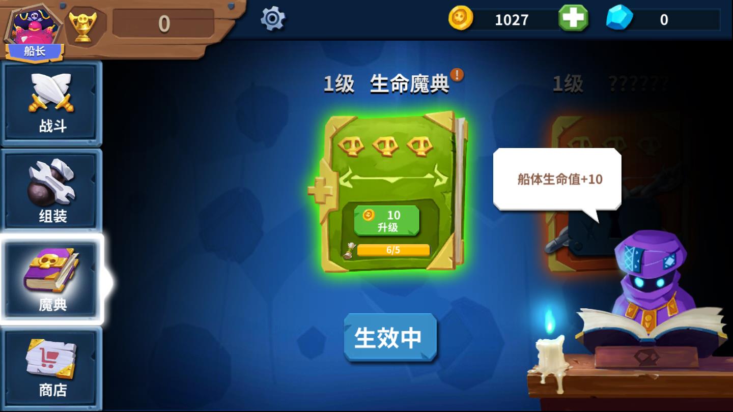 海盗船大作战手机版2025