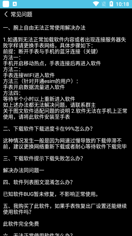 腕上自由苹果版