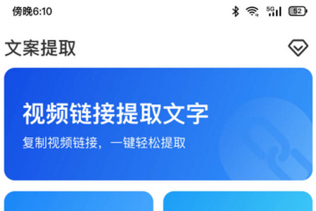 灵敢文案提取app手机官方版