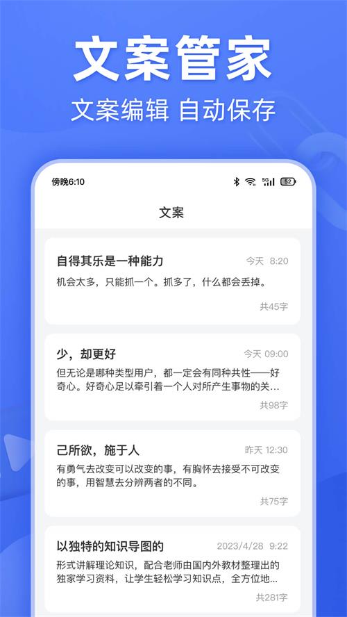 灵敢文案提取app手机官方版
