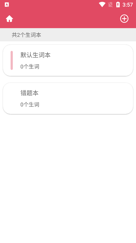 英汉随身词典免费版