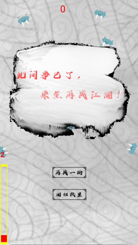 万相之刃官方版