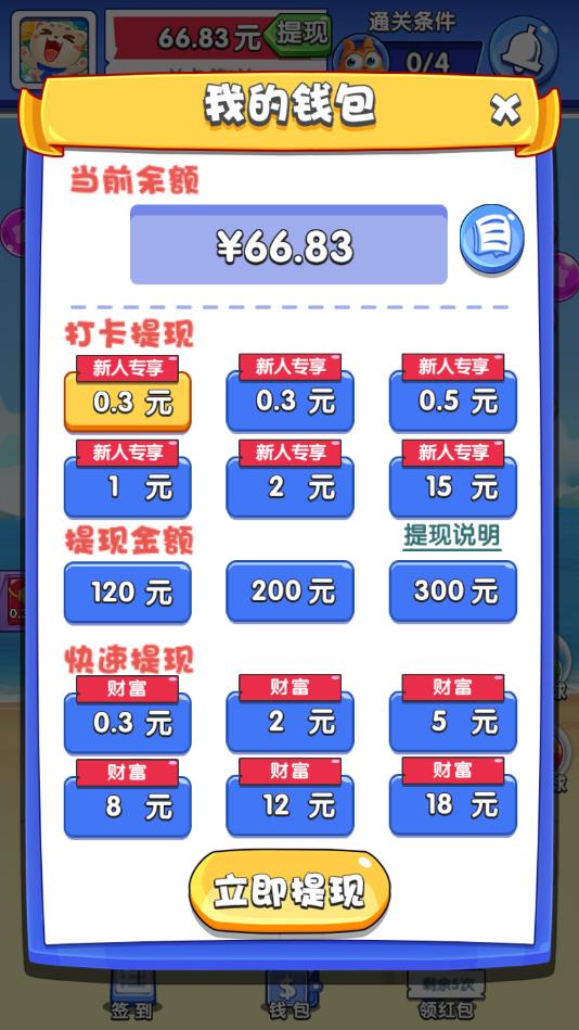 开心萌宠消app版苹果下载