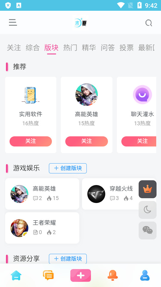 末夏星球最新版