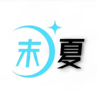 末夏星球最新版