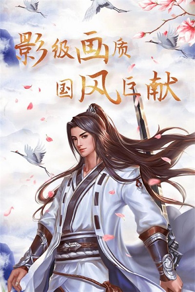 青丘奇缘手游折扣平台手游安卓版