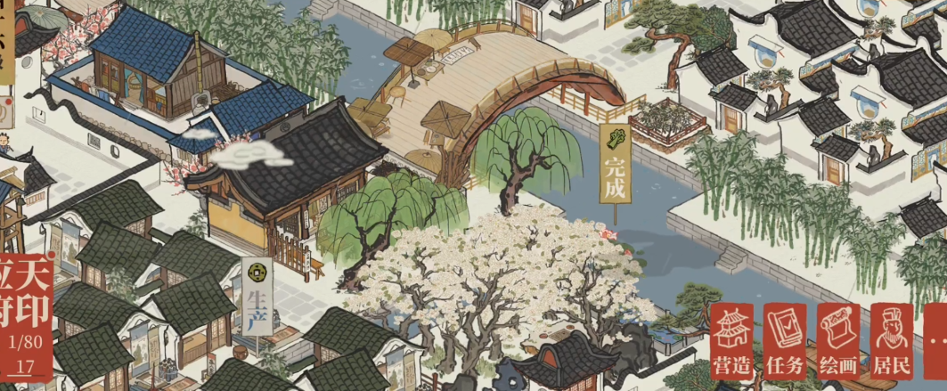 江南百景图民宅树怎么种