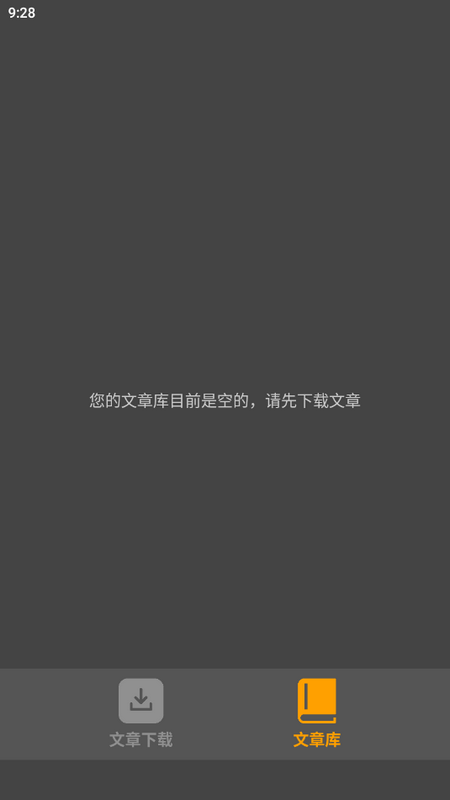 公众号下载器最新版