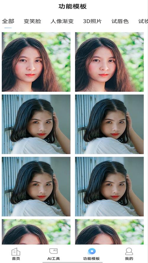 去水印抠图宝app手机官方版