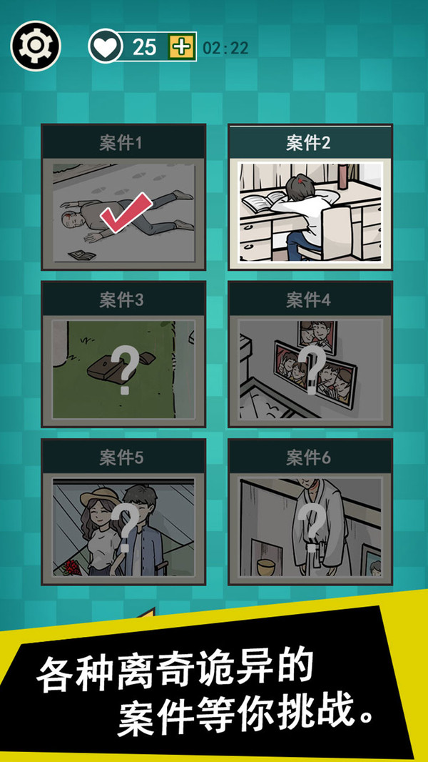 通灵侦探2025ios版