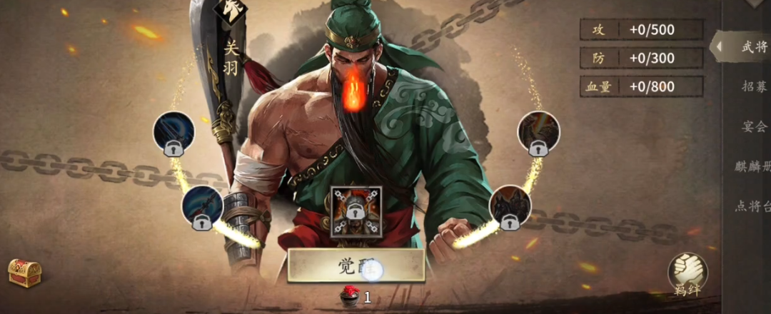 攻城掠地中关羽如何最终觉醒