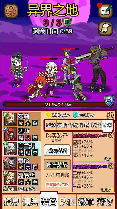 露易丝佣兵团ios手机版下载