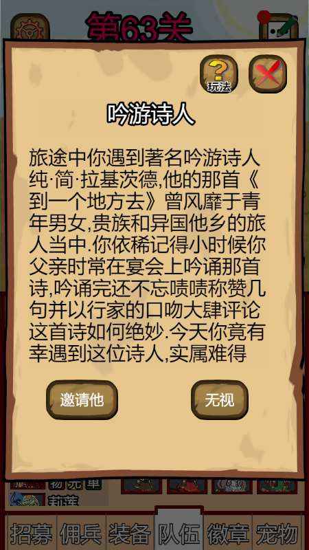 露易丝佣兵团ios手机版下载