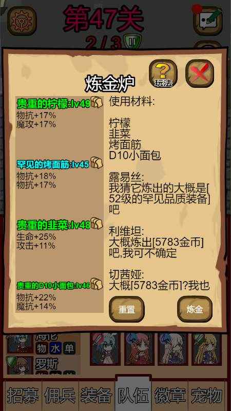 露易丝佣兵团ios手机版下载