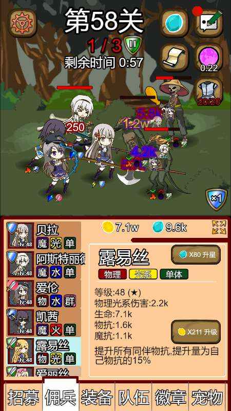 露易丝佣兵团ios手机版下载