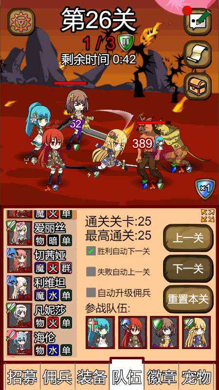 露易丝佣兵团ios手机版下载