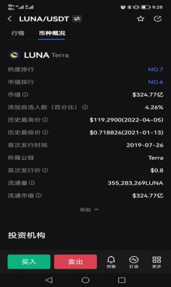 露娜币交易平台