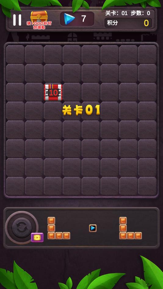 宝石迷城app版苹果