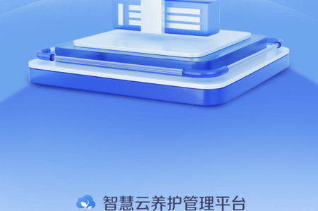 园林智护通手机版