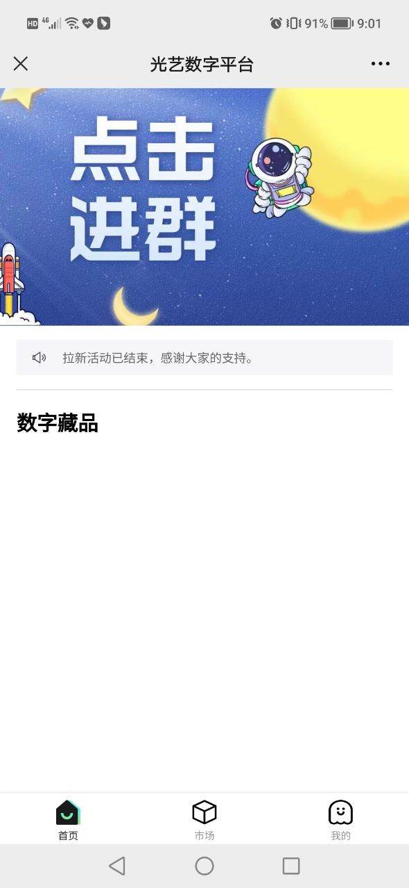 光艺nft艺术平台官方