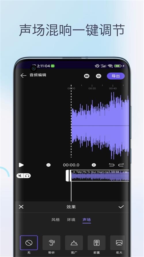 柒号音频变调ios版